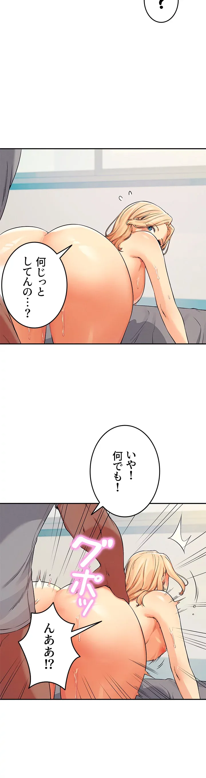 工学ヘヴン - Page 18